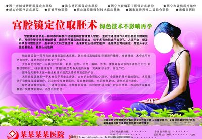 宫腔镜取环后多久可以怀孕