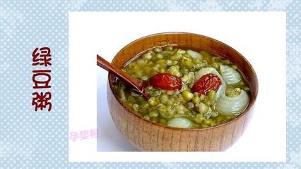 宝宝多大可以吃绿豆粥
