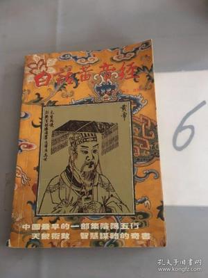 陶五行