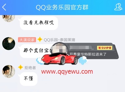 qq进场特效在哪设置