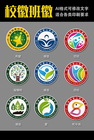 幼儿园校徽设计图案