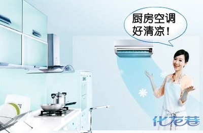 厨房空调安装方法