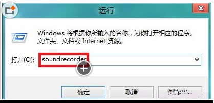 windows的录音程序