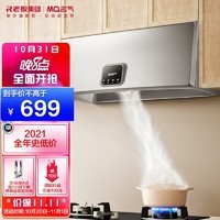 小厨房用多大的抽烟机