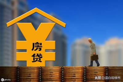 提前还房贷怎么计算