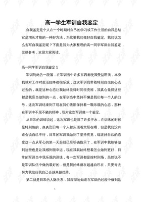 高一生活的自我总结怎么写