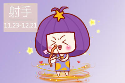 二月十四日是什么星座