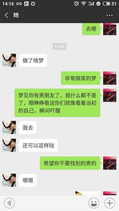 梦见男朋友和自己分手了