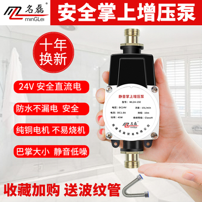 直流电热水器