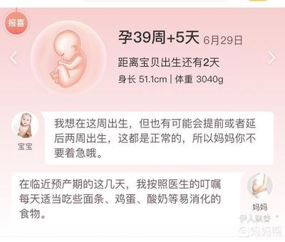 孕39周如何让宝宝发动