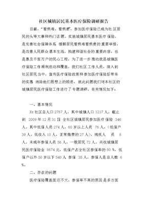 城镇怎么写