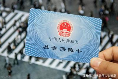 试用期要买社保吗