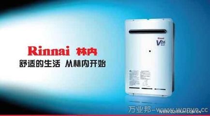 林内热水器服务电话