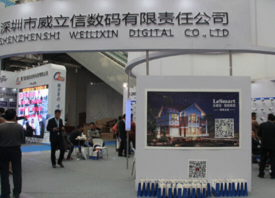 安防展会2015深圳