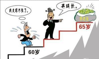 退休金与工龄的关系
