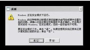 电脑windows未启动