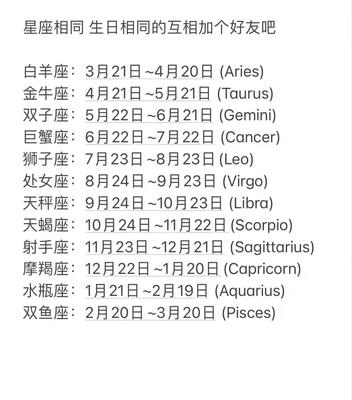 10.5是什么星座