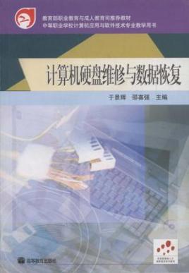 数据恢复是指修硬盘吗