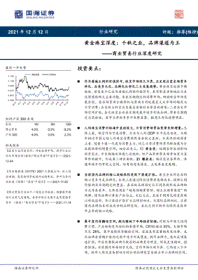 走在珠宝行业之路感言