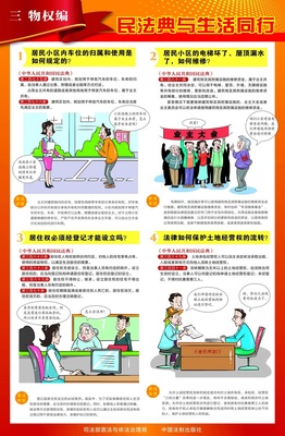 怎么学习民法