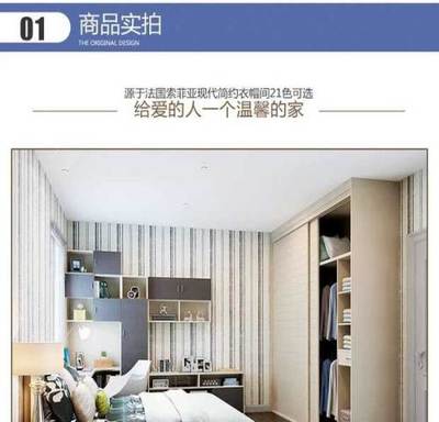 无甲醛衣柜