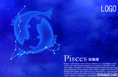2月25日什么星座