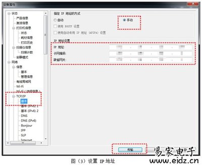 缺省网关怎么设置