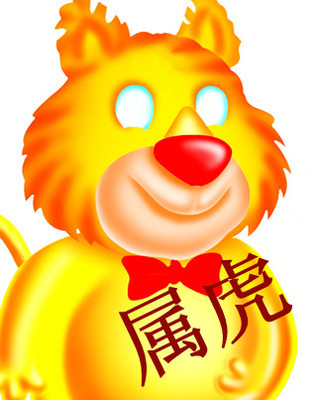 转危为安打一生肖