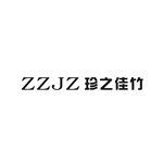 验船师是什么编制