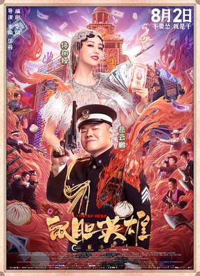 蓝鼻子