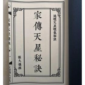 地理风水