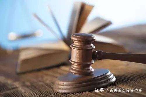 垫资诉讼