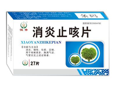 消炎止咳片适合哪种咳嗽