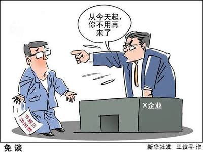 劳动合同的效力