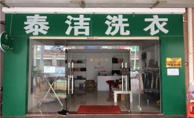 开美容连锁店
