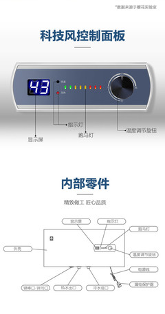 电热水器控制面板失灵