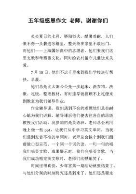 人们得到火的作文怎么写