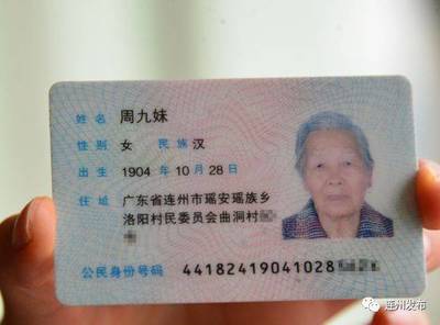老人姓名大全集