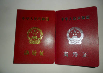 二婚结婚要离婚证吗