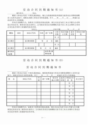 续签意向表个人意愿怎么写