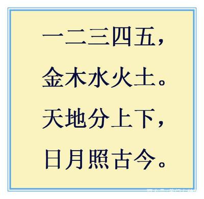 诗的五行