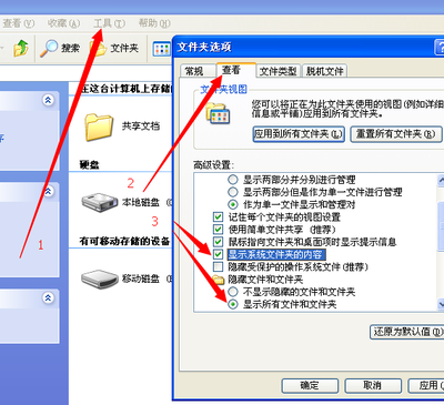 如何查看u盘文件