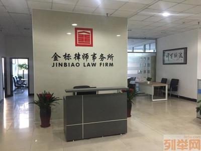 律师事务所附近