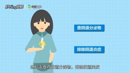 怀孕几天怎么打掉