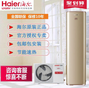 300升热水器