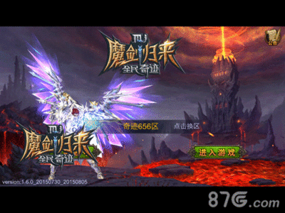 全民奇迹什么是大天使