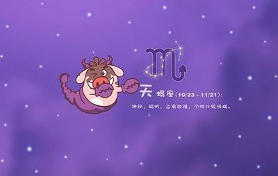 四大高冷星座