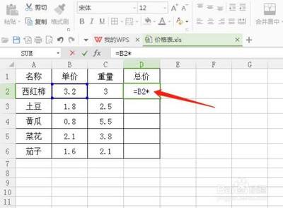 2015办公软件怎么算乘法