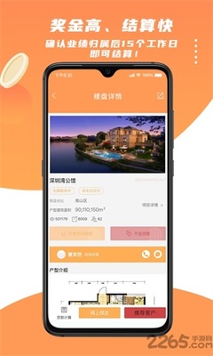 租房子那个软件好