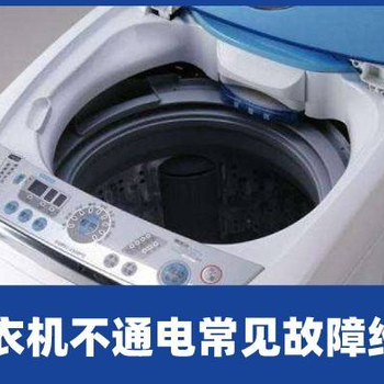 滚筒洗衣机维修电话